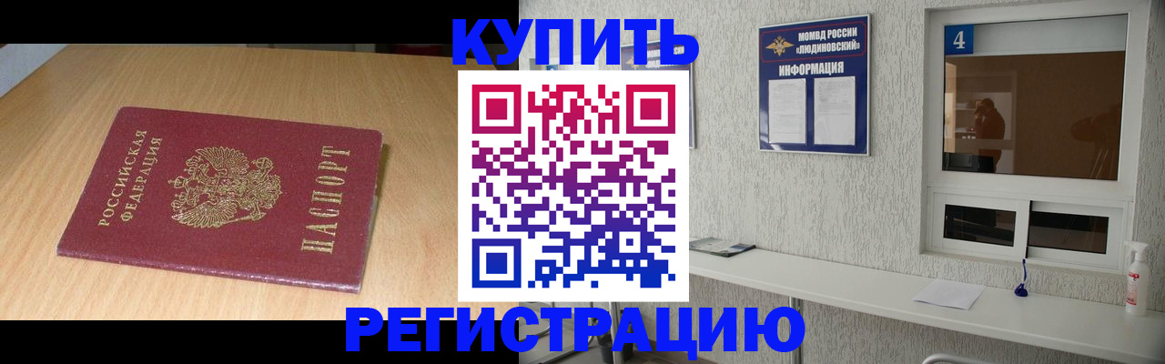 прописка для работы в Самарской области