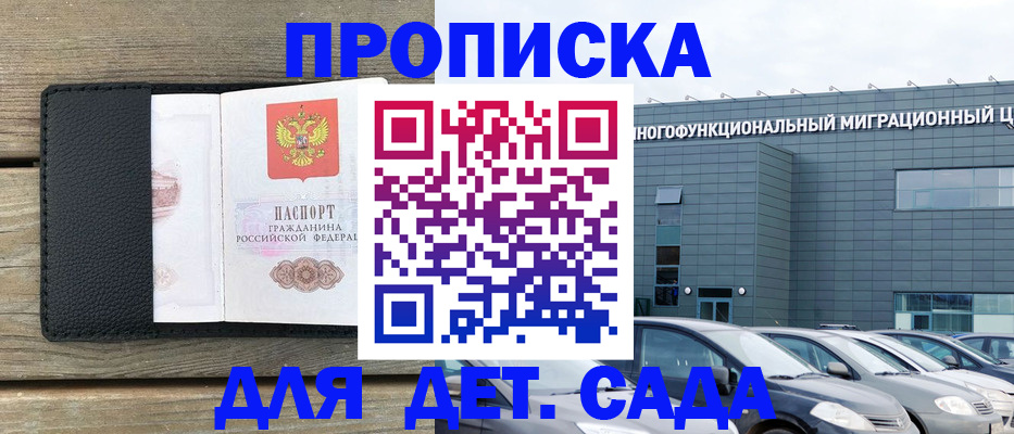 временная регистрация надежно в Самарской области