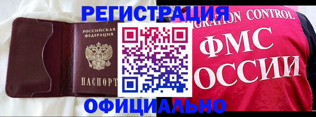 временная регистрация для школы в Самарской области