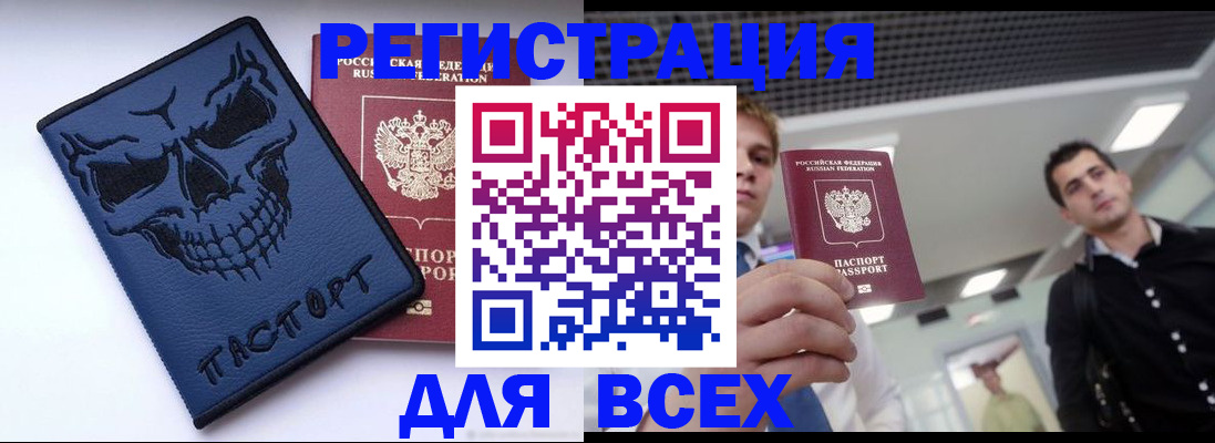 прописка в квартире в Самарской области