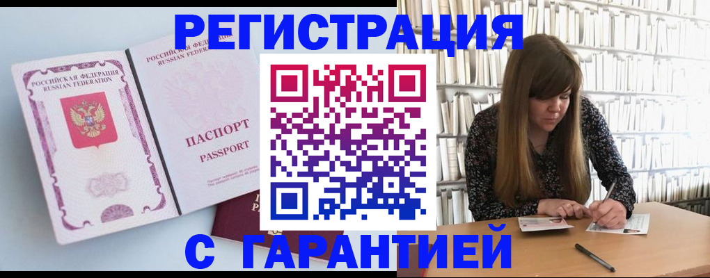 прописка для кредита в Самарской области