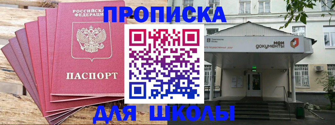 временная регистрация поиск в Самарской области