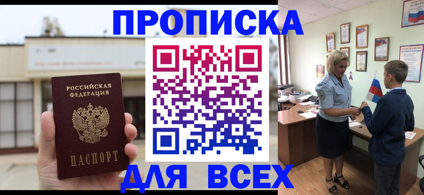 временная регистрация законно в Самарской области