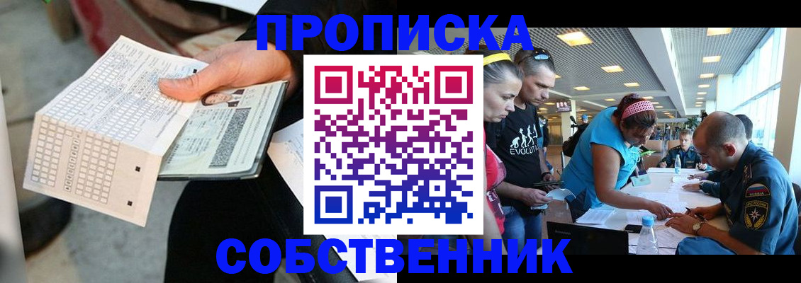 прописка в квартире в Самарской области